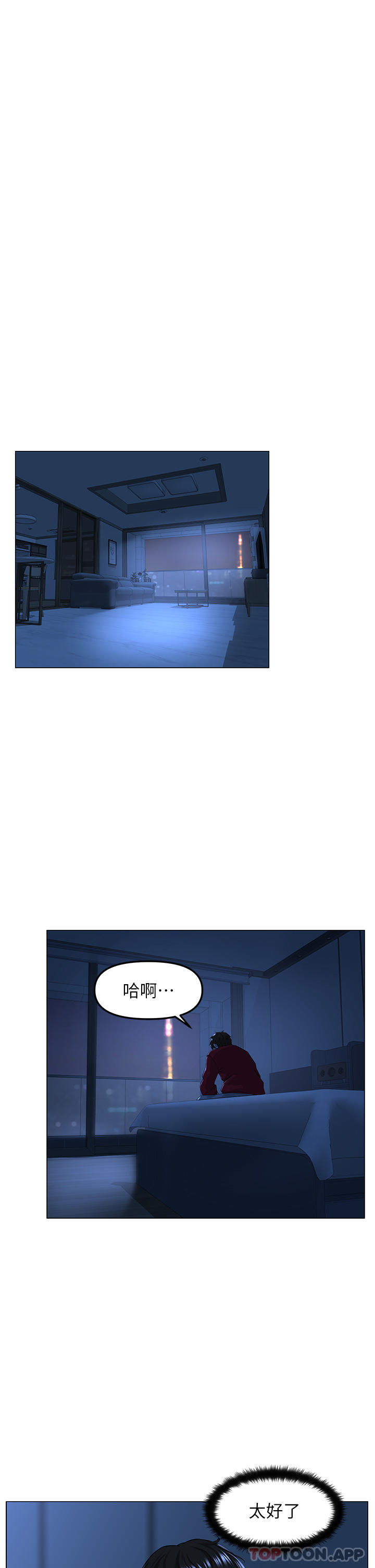 第76话-爽整夜的交换条件 - 第37.jpg页