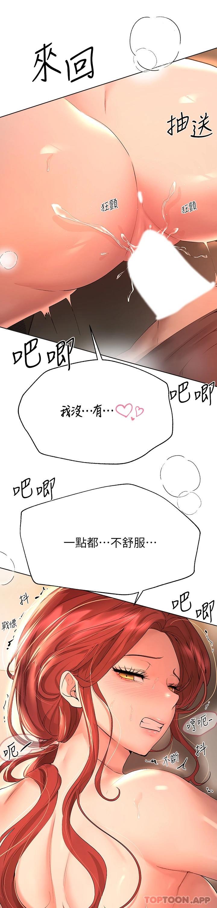 第55話-在我身下的妳…太美了 - 第23.jpg页