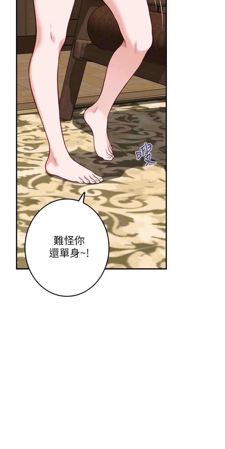 第15話-你是在找奶喝嗎 - 第13.jpg页