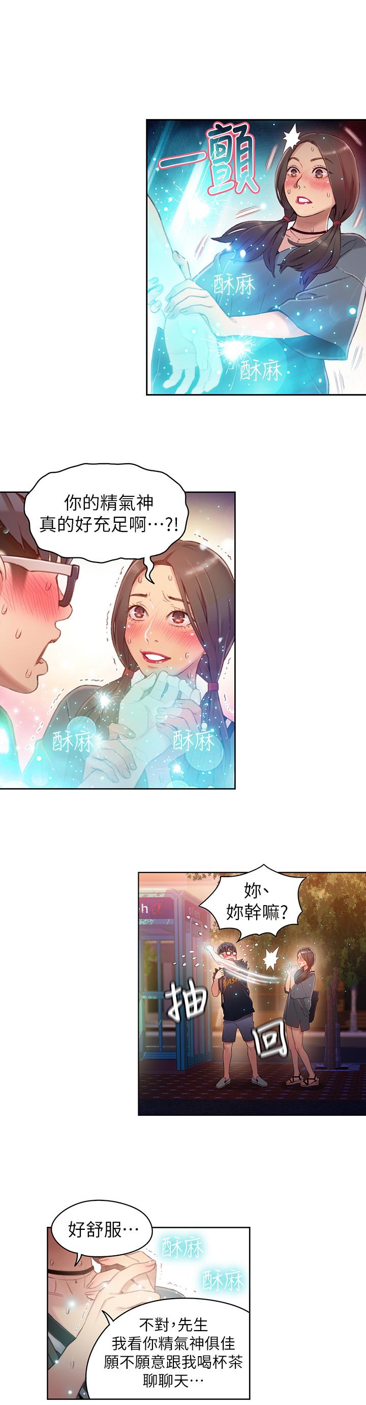 第35話-聚集而來的女人們 - 第11.jpg页