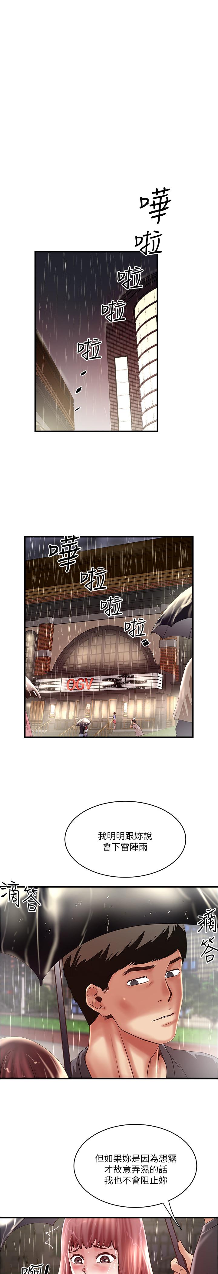 第76话-请你答应这个强人所难的要求 - 第1.jpg页