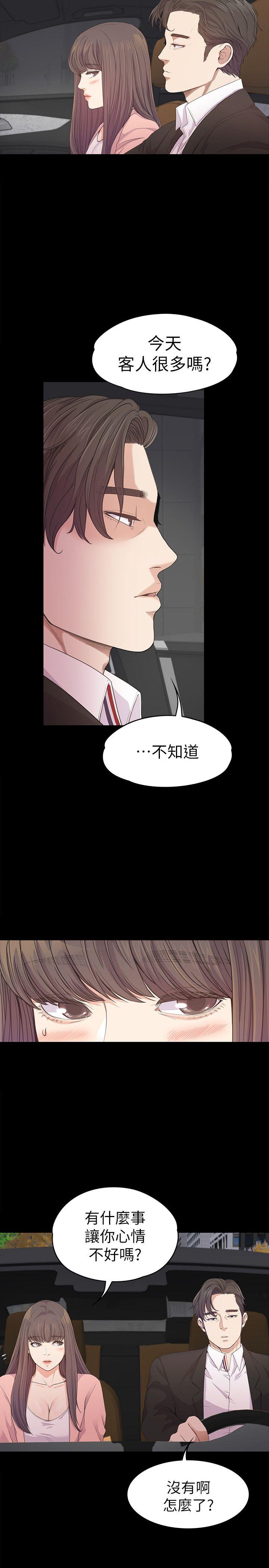 第39话-兩人之間的氣氛轉變 - 第4.jpg页
