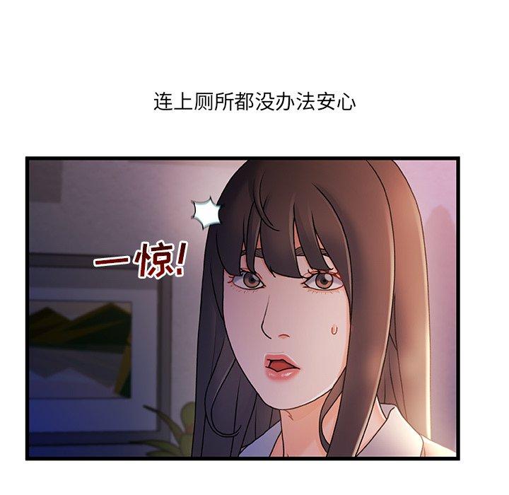 第 29 话 - 第119.jpg页