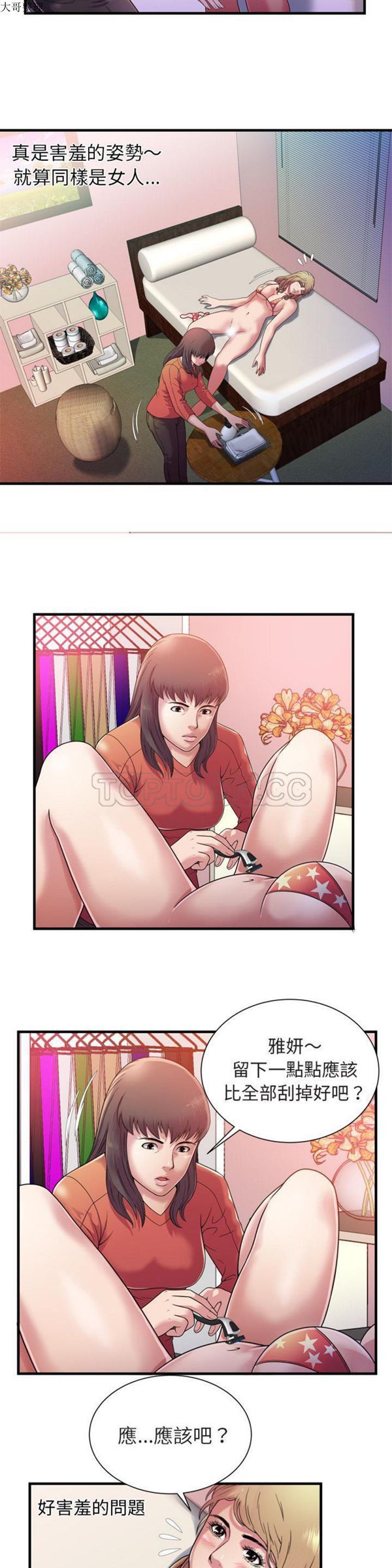 第 47 话 - 第9.jpg页