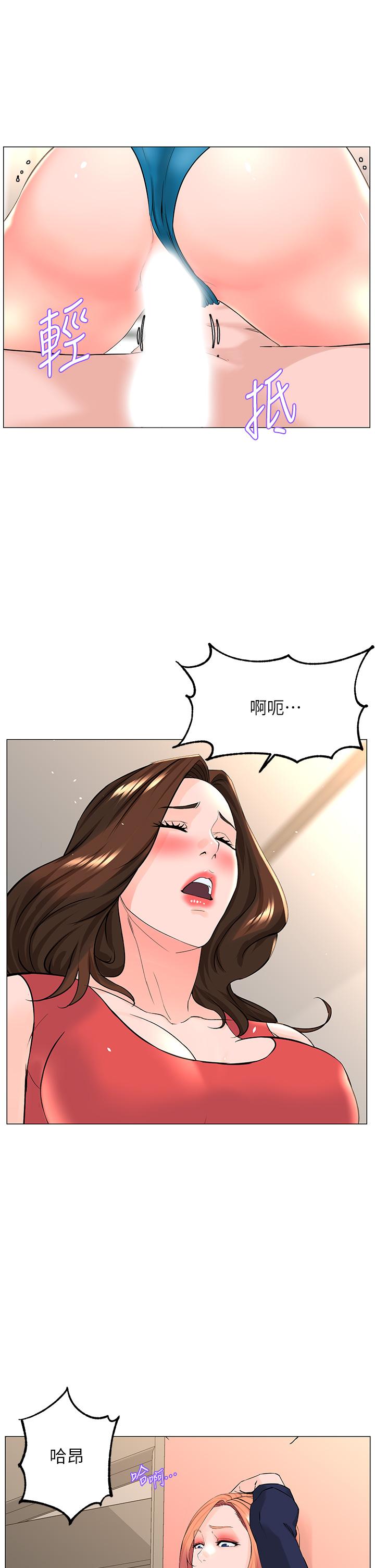 第58話-那根怎麼越吹越大 - 第35.jpg页