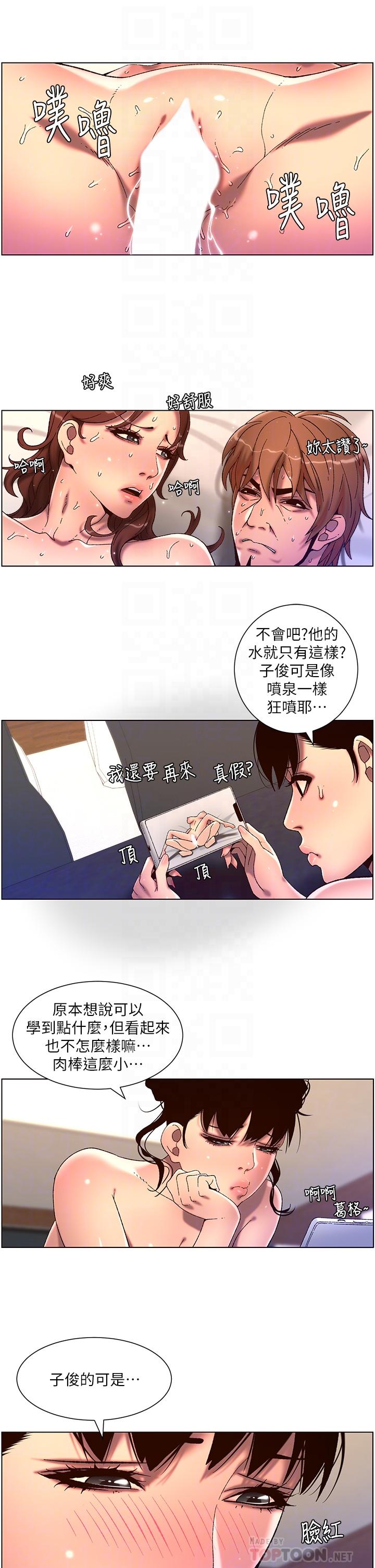 第51話-目睹活春宮 - 第6.jpg页