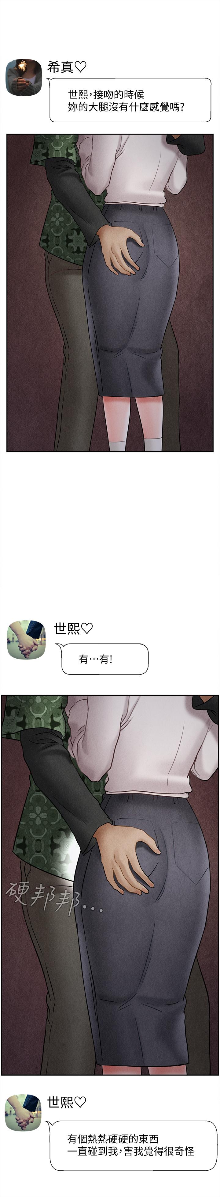 第29話-對性產生好奇 - 第17.jpg页