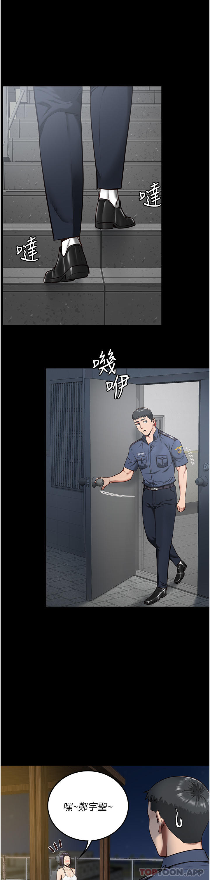 第9话-魔鬼科长酒后的真心话 - 第29.jpg页
