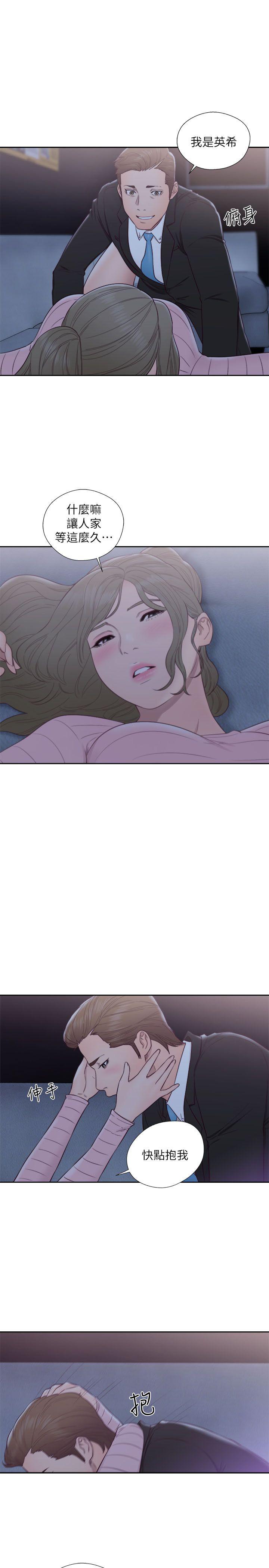第63話 - 允齋和夏恩的身體服務 - 第24.jpg页