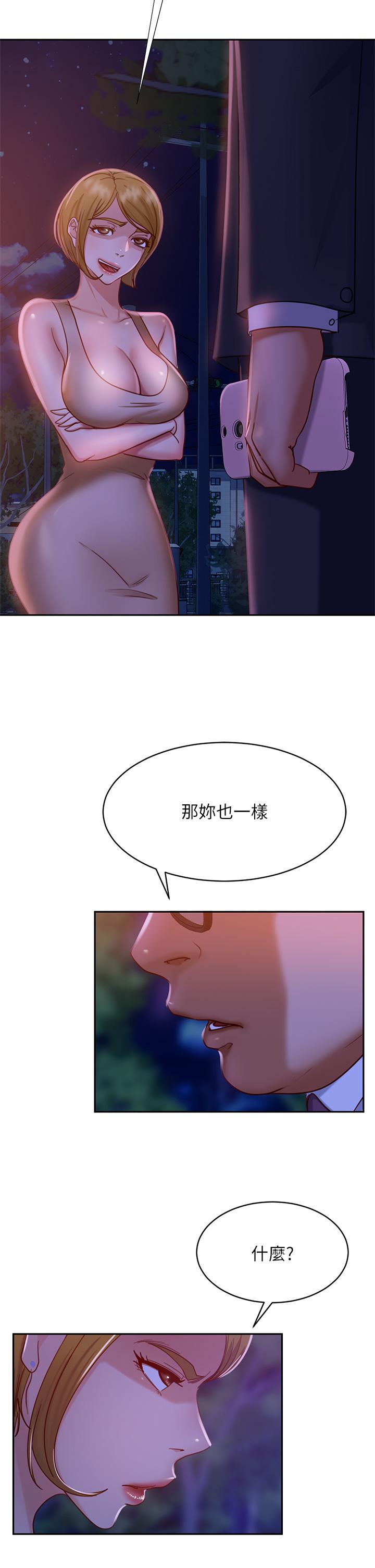 第24话-我来让你舒服点 - 第5.jpg页