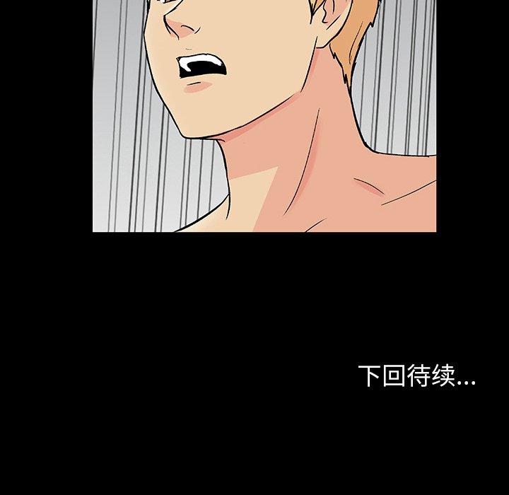 第103话 - 第73.jpg页