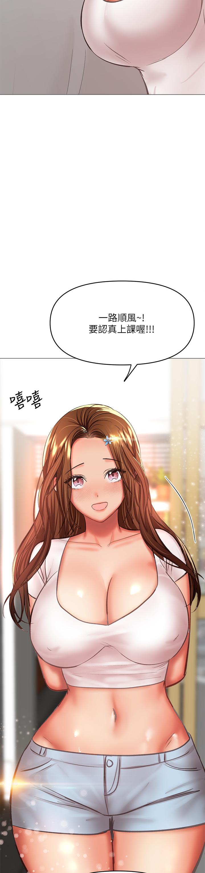 第29話-拉開愛情的序幕 - 第49.jpg页