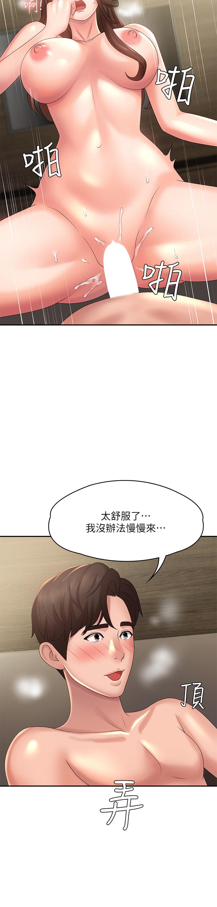 第22話-老公的抓姦電話 - 第38.jpg页