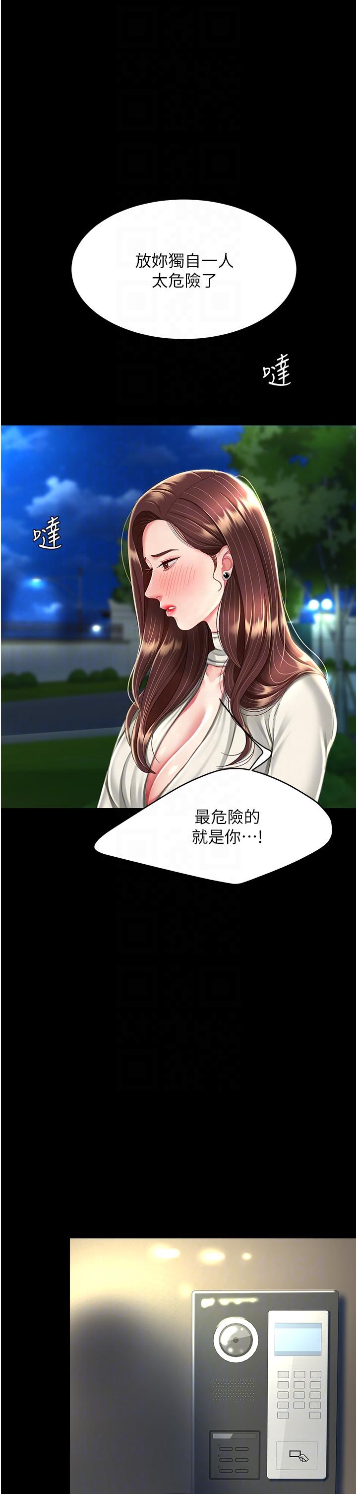 第9话-欣赏妈妈的喷水秀 - 第22.jpg页