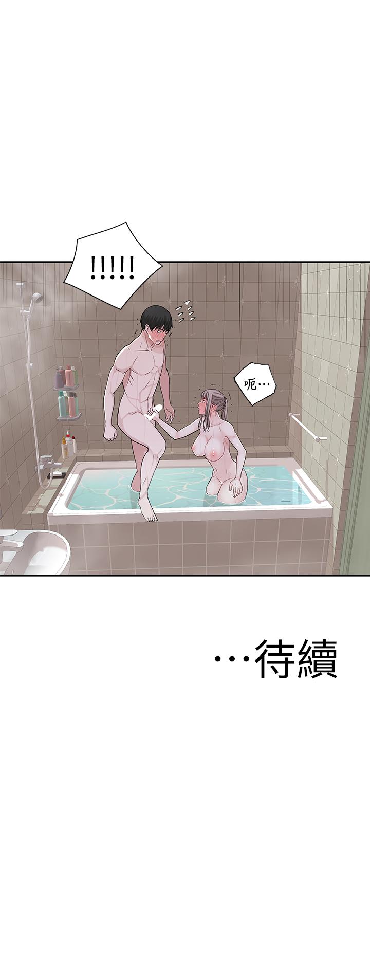 第7话-你干嘛突然推我啊 - 第49.jpg页