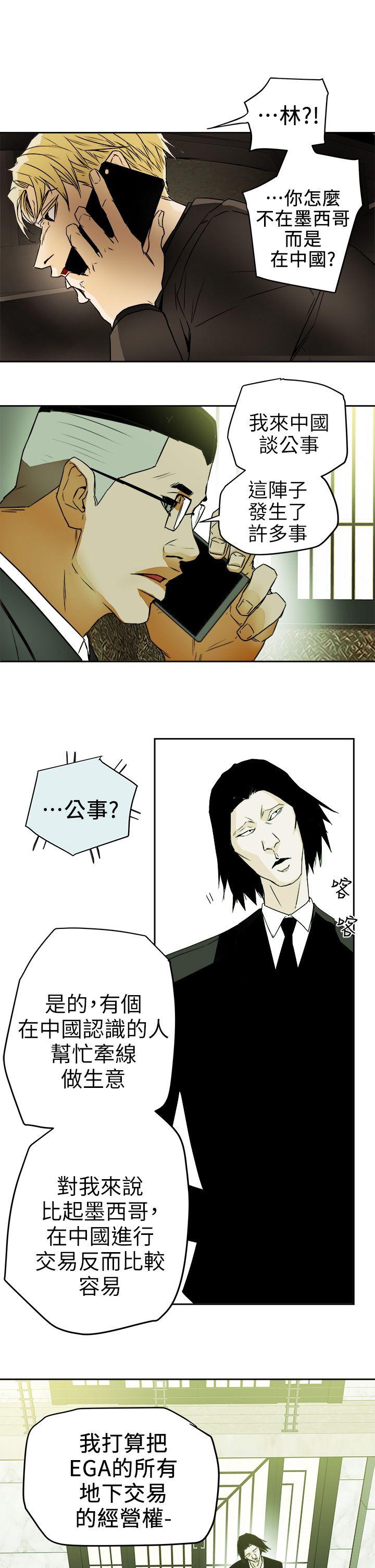 第 97 话 - 第23.jpg页