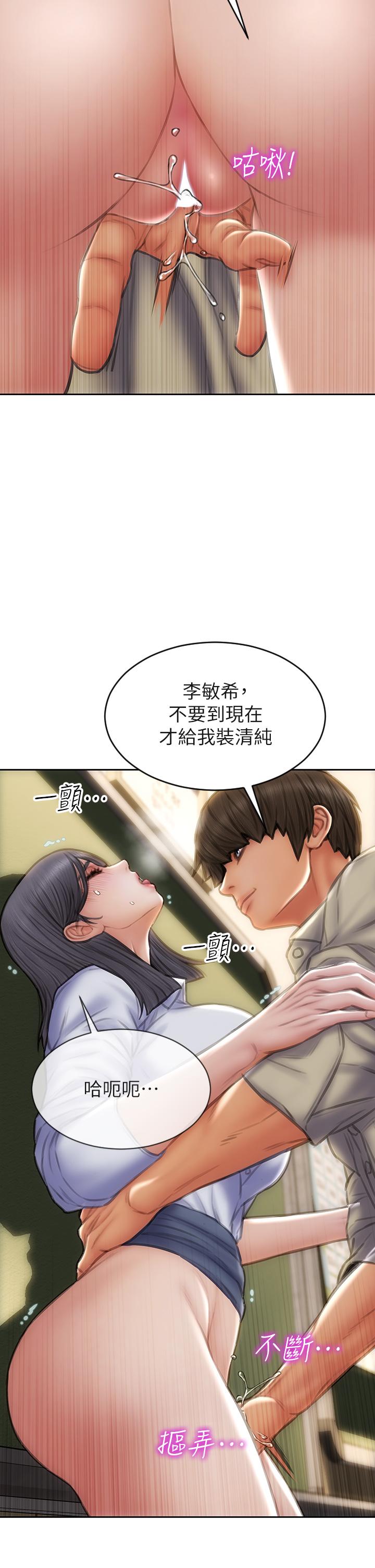 第49話-用我的棒子懲罰你 - 第25.jpg页