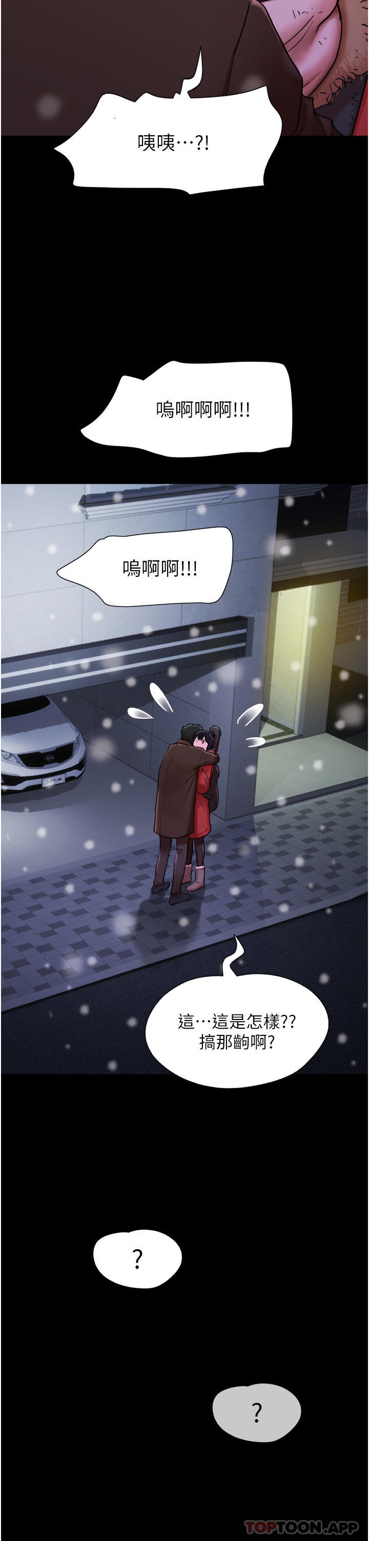 第5话-冲撞我的最深处吧 - 第5.jpg页