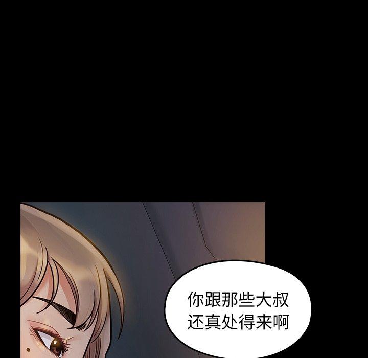 第6话 - 第76.jpg页