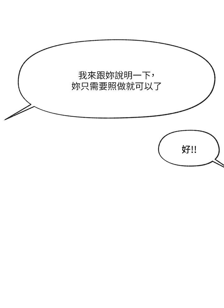 第22話-裸體土下座才有誠意 - 第29.jpg页