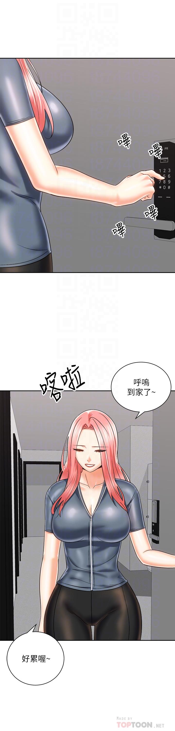 第24話-我們就是炮友關係 - 第12.jpg页