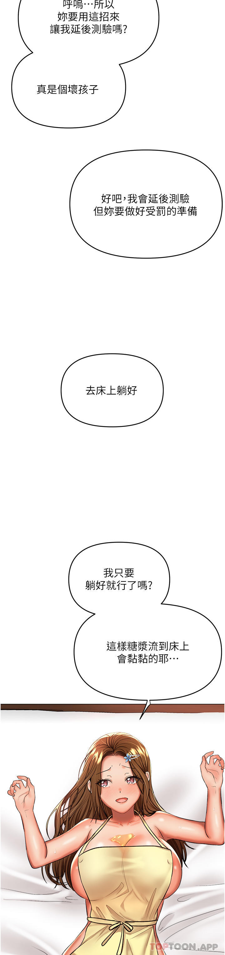 第49话-自己挤牛奶喝吧 - 第15.jpg页