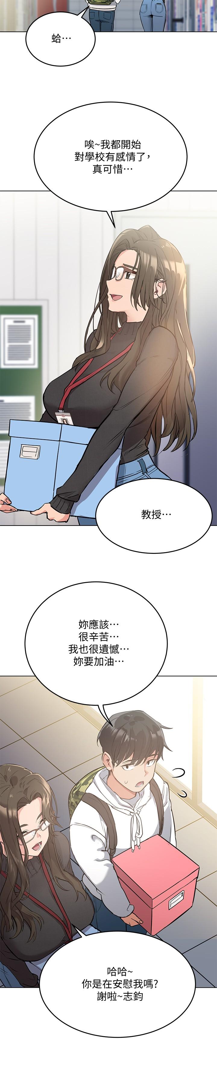 第2話-不讓你回家 - 第33.jpg页