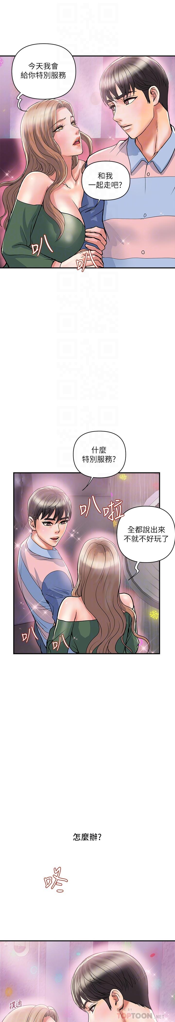 第35话-足交舒服吗 - 第16.jpg页