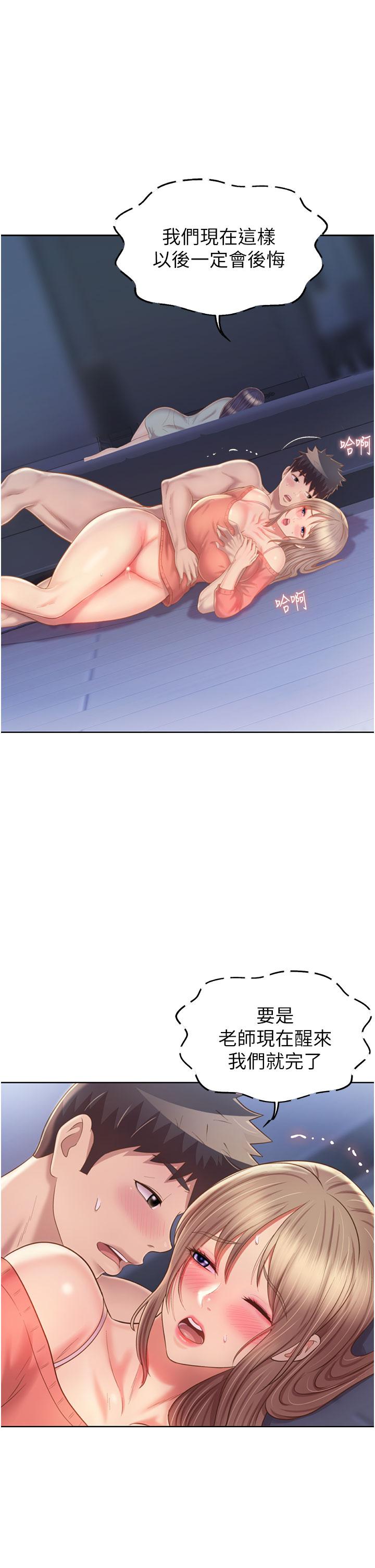 第50話-前所未有的快感 - 第22.jpg页