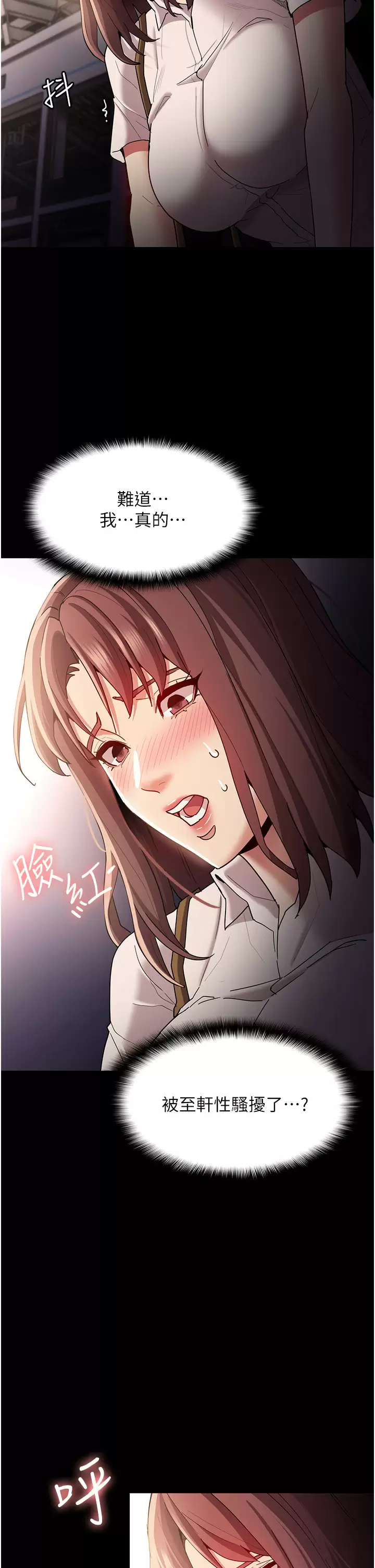 第13話-自投羅網的獵物 - 第17.jpg页