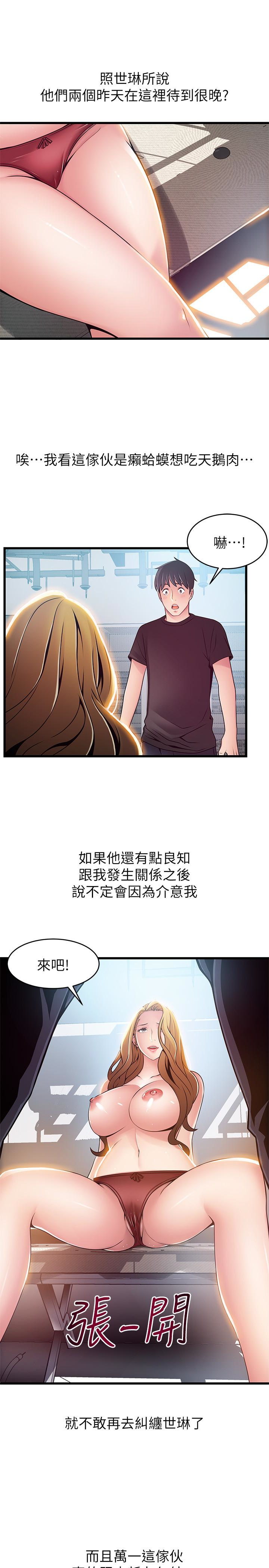 第57话-「教訓」囂張的女人 - 第21.jpg页