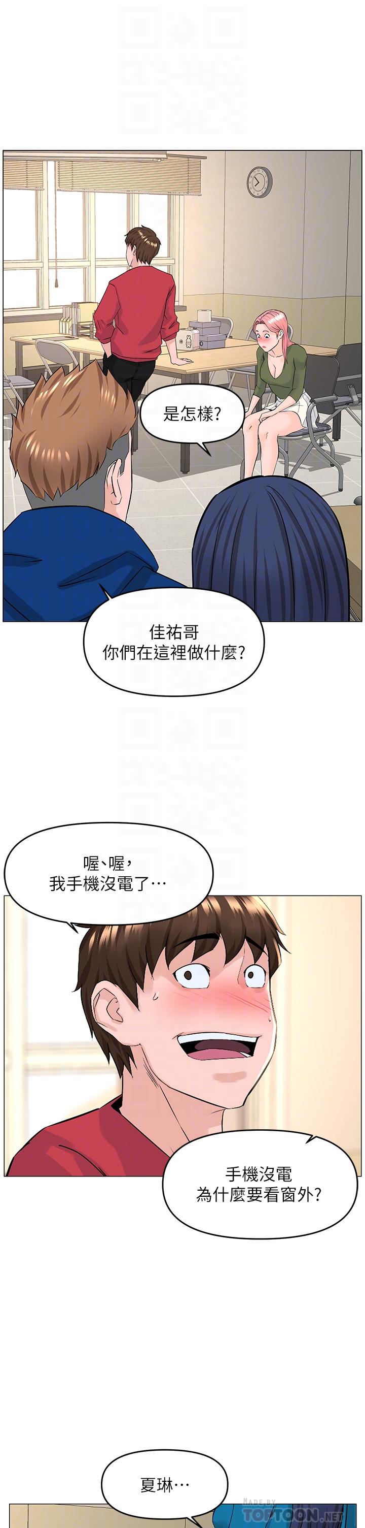第56話-無法自製的脫韁野馬 - 第12.jpg页