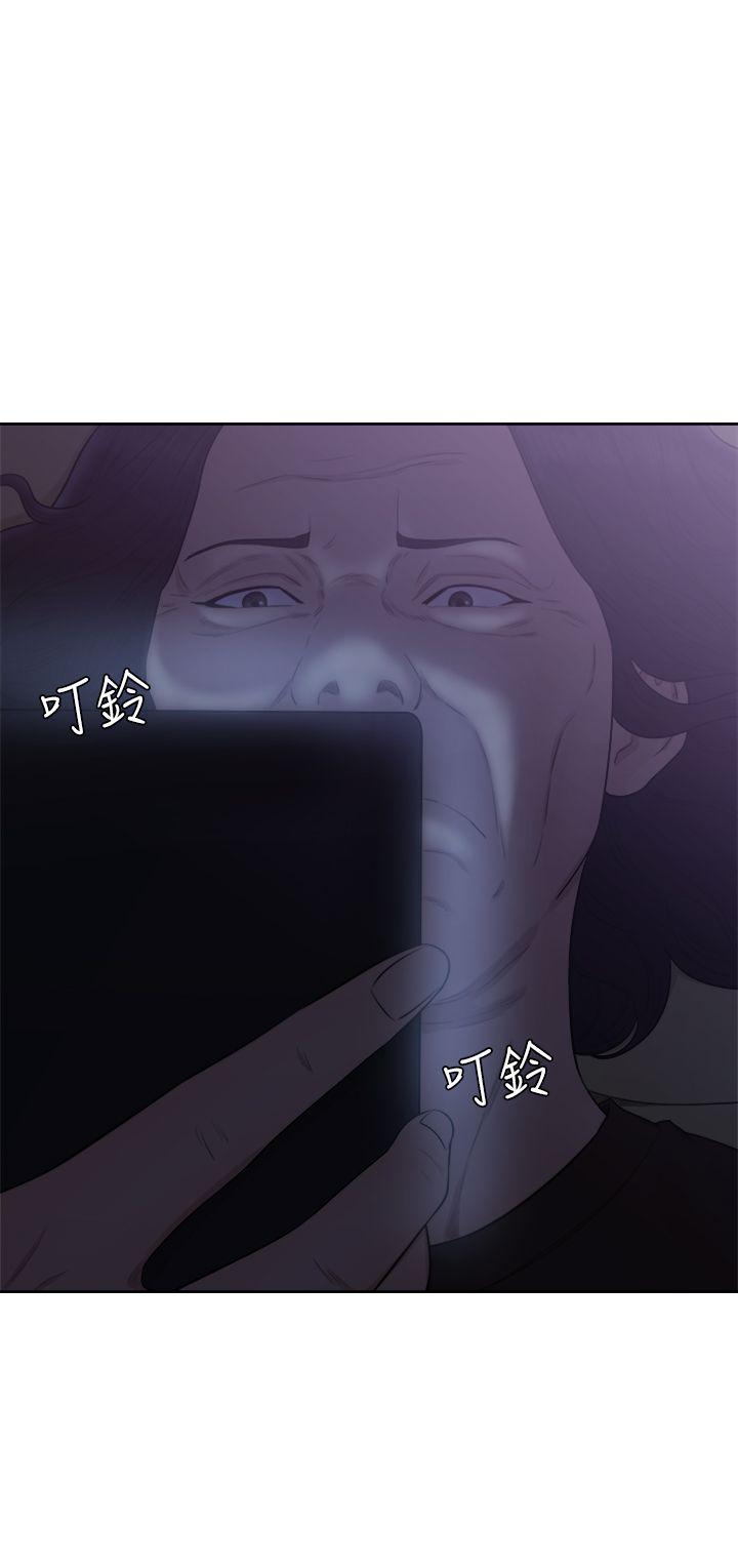 第70話-久違地來一炮吧 - 第3.jpg页