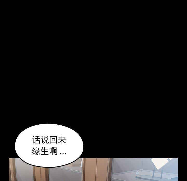 第3话 - 第39.jpg页