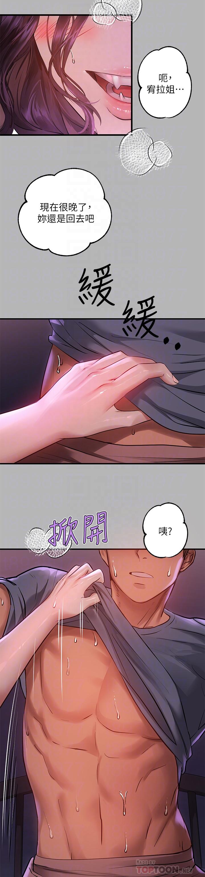 第53話-這就是精盡人亡的感覺 - 第6.jpg页