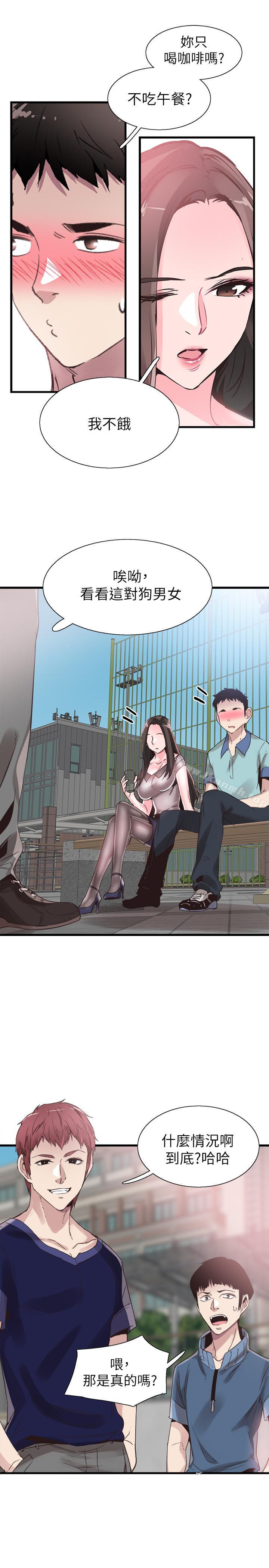 第35话-校园情侣的诞生 - 第19.jpg页