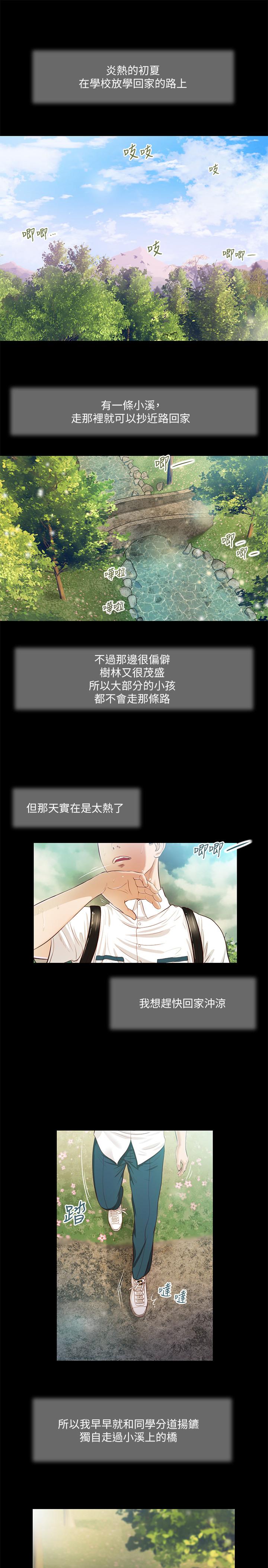 第5话-就是这样我才那么喜欢你 - 第20.jpg页