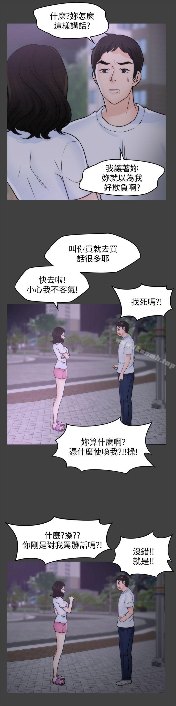 第53話-你還記得我們的初吻嗎? - 第8.jpg页