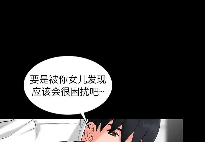 富少的贴身管家 第3话 第1页