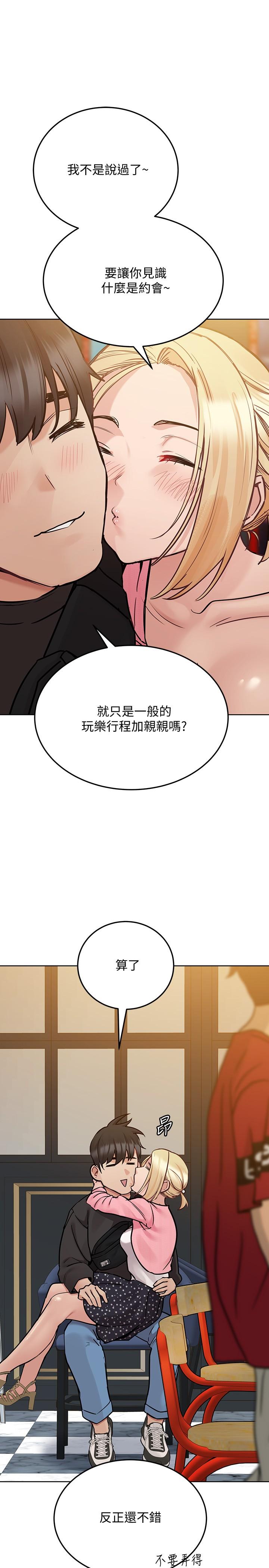 第29話-穿裙子約會的好處 - 第13.jpg页