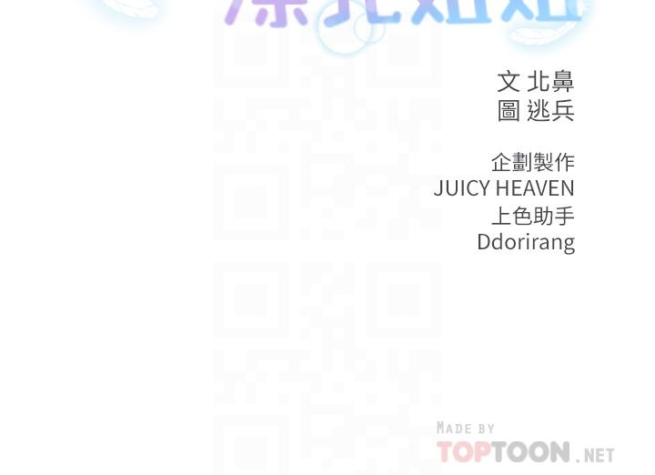 第78话-挑战主人的女僕 - 第10.jpg页