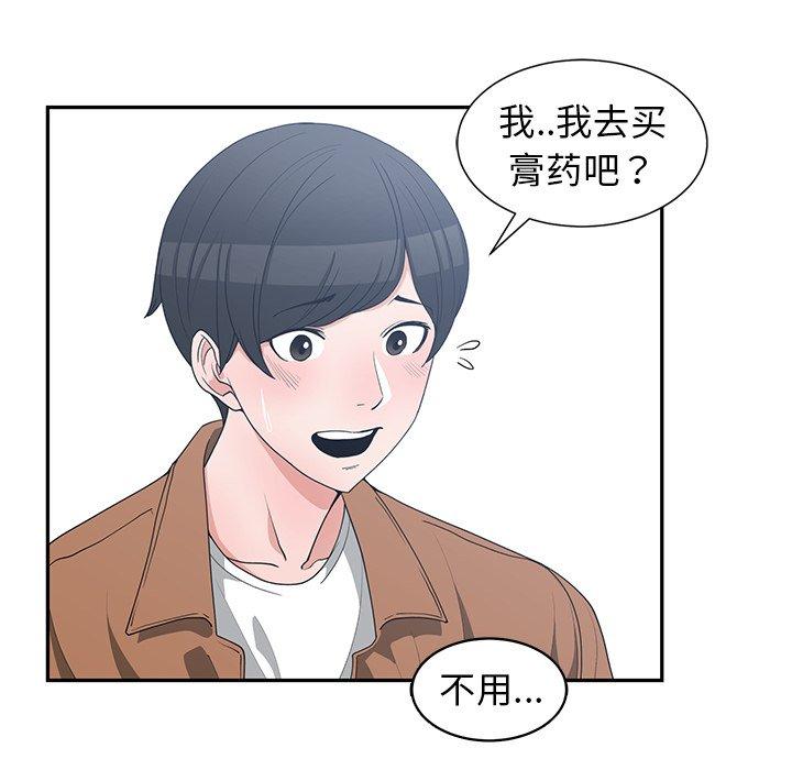 第 15 话 - 第78.jpg页
