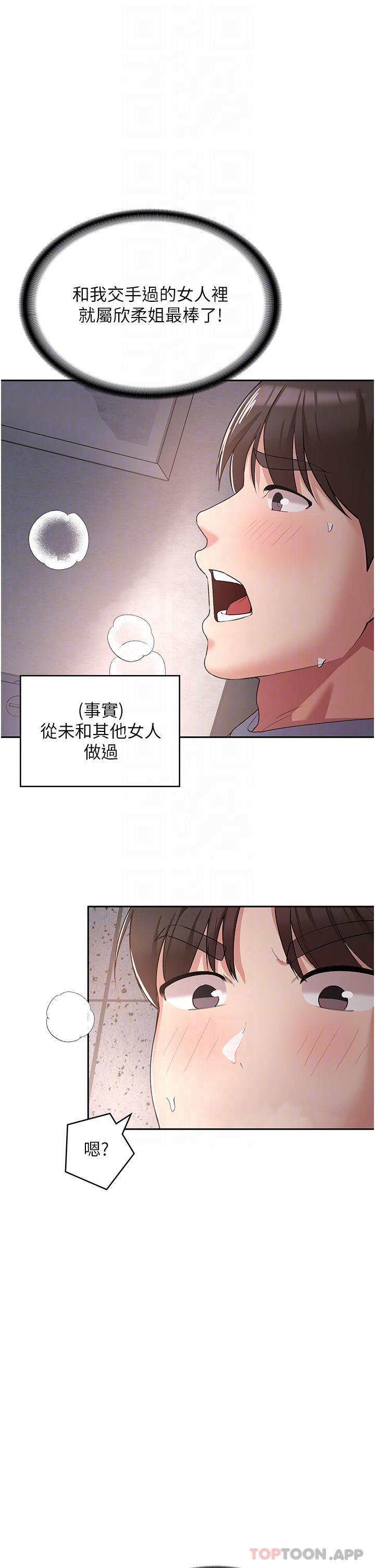 第7话-学姐的独门磨豆浆密技 - 第22.jpg页