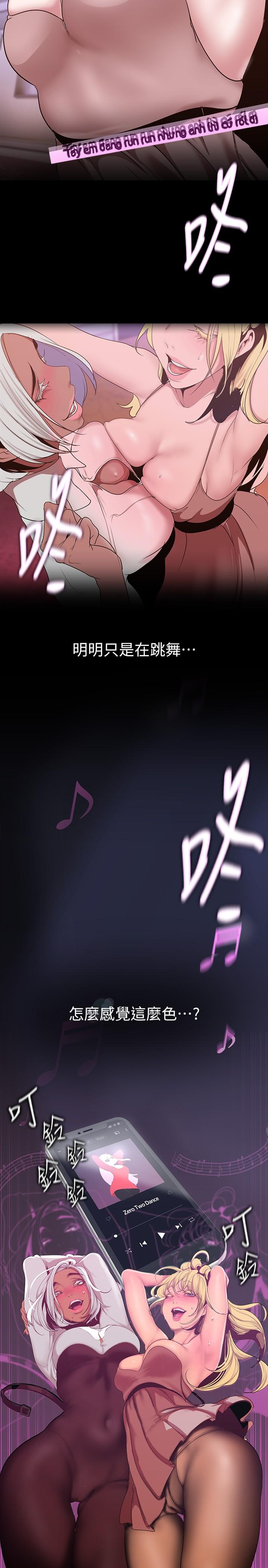 第156話-過火的玩笑 - 第7.jpg页