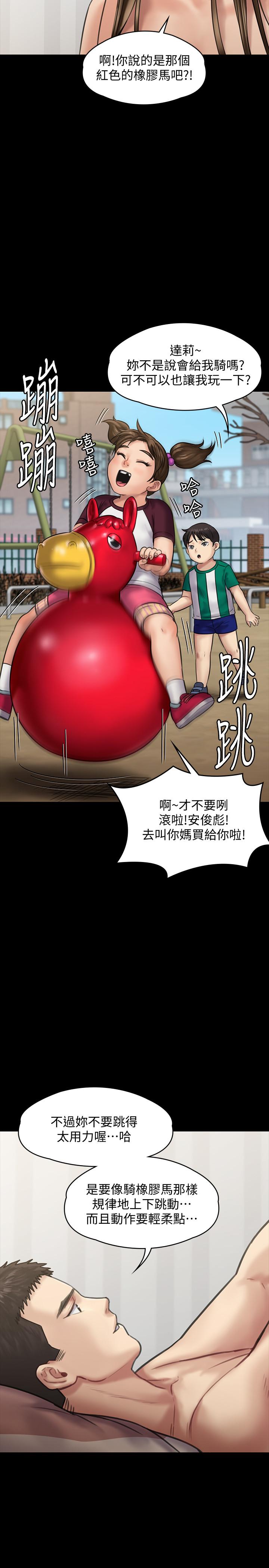 第137話-興奮到失言的達莉 - 第22.jpg页