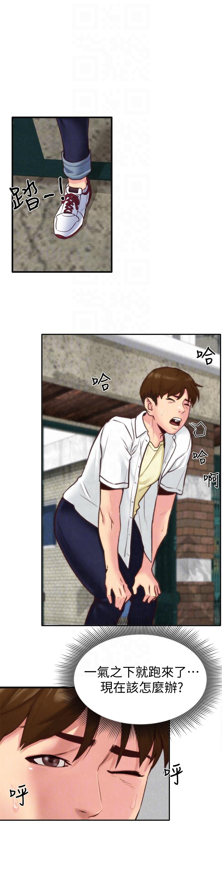 第4話-智妤姐有男友了?! - 第29.jpg页