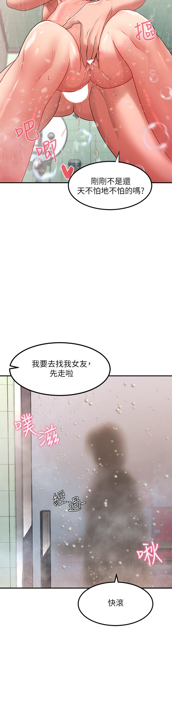 第16话-把前女友摳的不要不要 - 第37.jpg页