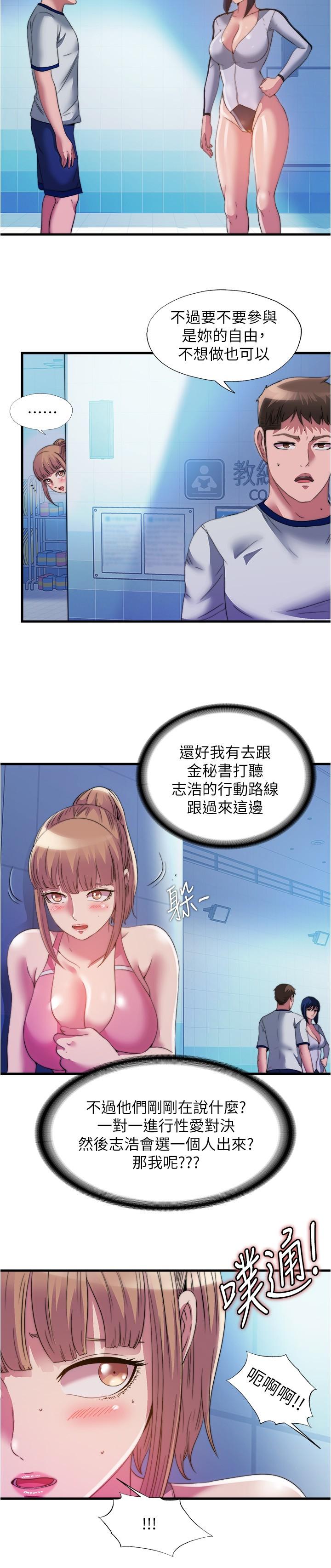 第103話-最後都射進我這裡 - 第13.jpg页