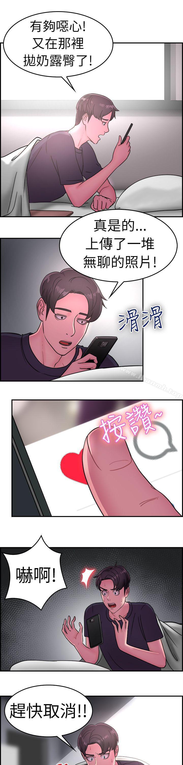 第13话 前女友的SNS(上) - 第8.jpg页