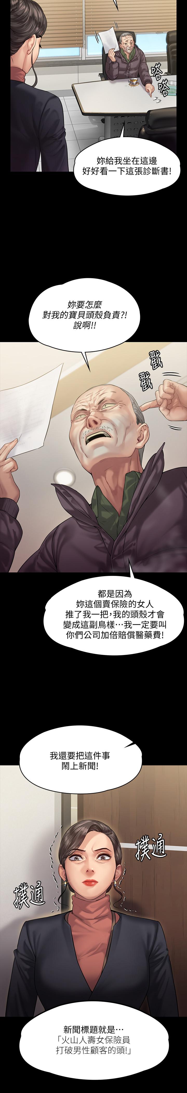 第153話-在電動間幫俊彪口交的達莉 - 第13.jpg页